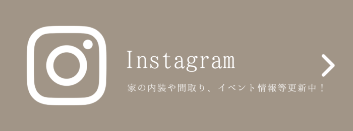 「終了」25/4/19~20開催 完成見学会 in 飯田市