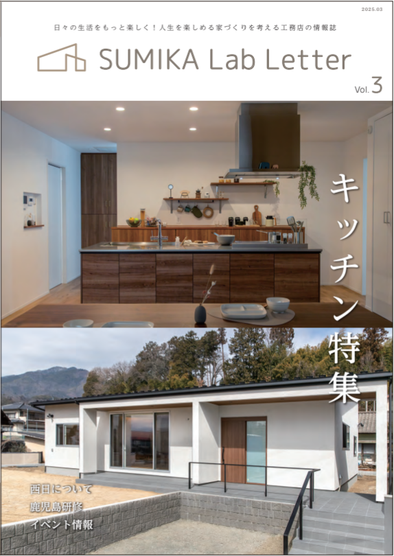 情報誌vol.3の表紙