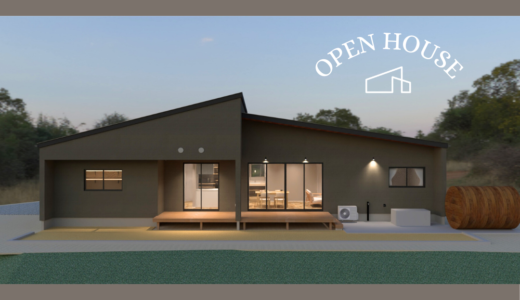 「終了」25/6/21～22開催 ～大きな窓の景色、ととのう平屋の家～ 完成見学会 in 飯田市