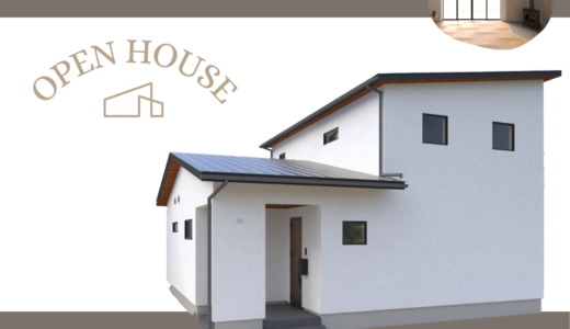 「終了」25/4/19～20開催 完成見学会 in 飯田市
