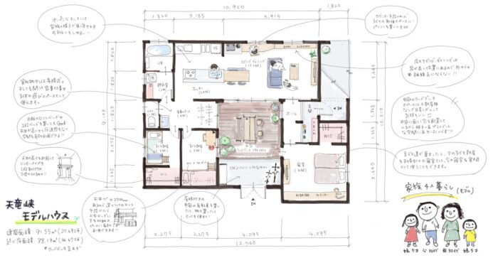 間取り　平屋　26.7坪　４人(267004)