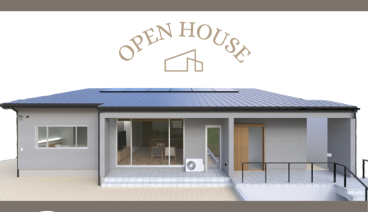 「終了」25/3/1(土)~3/2(日)開催 ~繋がる平屋~ 完成見学会 in 飯田市